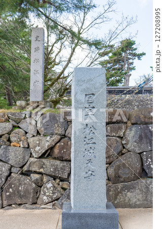 島根県松江市 松江城石碑 島根県松江市 松江城石碑 127208995
