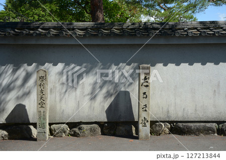 南禅寺　参道の道標　京都市左京区 127213844