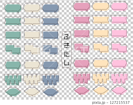 A collection of easy-to-use, general-purpose speech bubble materials, including circles, squares, and serifs! A collection of easy-to-use, general-purpose speech bubble materials, including circles, squares, and serifs! 127215537