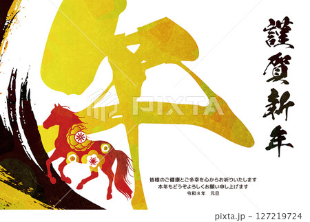 年賀状 午年 馬 2026 年賀状 午年 馬 2026 127219724