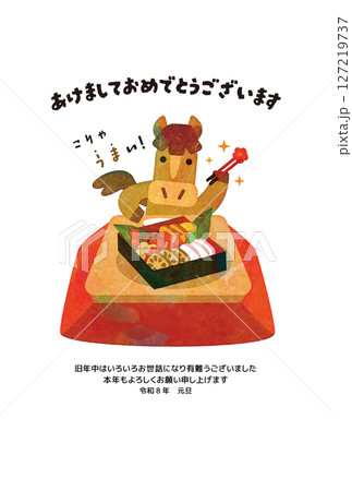 午年 コミカル 年賀状 午年 コミカル 年賀状 127219737