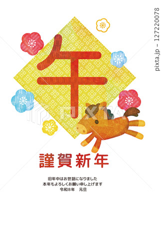 午 年賀状 2026 イラスト 午 年賀状 2026 イラスト 127220078