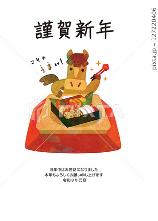 午年　お笑い　年賀状　ギャグ　ユーモラス 127220406