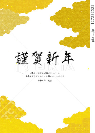2026年午年年賀状、和柄の雲海の年賀状素材 2026年午年年賀状、和柄の雲海の年賀状素材 127222523