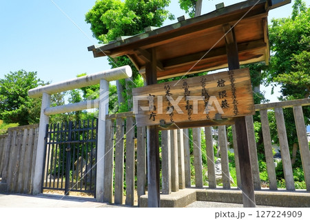 明日香村 吉備姫王墓(檜隈墓) 明日香村 吉備姫王墓(檜隈墓) 127224909