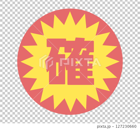 Sticker with the word "sure" 127230660