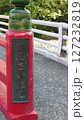 箱根 あじさいばし 127232819