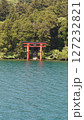 箱根 芦ノ湖 127232821