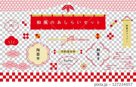 Japanese-style decoration. Japanese decoration. A set of Japanese modern frames and decorations with Japanese patterns. Japanese-style decoration. Japanese decoration. A set of Japanese modern frames and decorations with Japanese patterns. 127234057