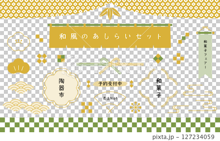 日式裝飾。日式裝飾。一組帶有日式圖案的日式現代框架和裝飾品。 127234059