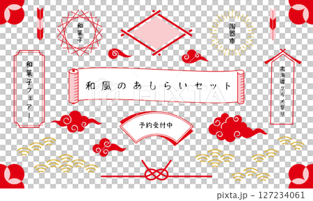 Japanese-style decoration. Japanese decoration. A set of Japanese modern frames and decorations with Japanese patterns. Japanese-style decoration. Japanese decoration. A set of Japanese modern frames and decorations with Japanese patterns. 127234061