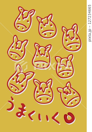 午年のイラスト年賀状素材・うまくいく・影付き 午年のイラスト年賀状素材・うまくいく・影付き 127234665