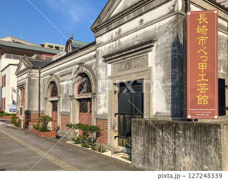 長崎市べっ甲工芸館（旧長崎税関下り松派出所） 127248339