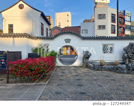 長崎市 湊公園 長崎市 湊公園 127249347