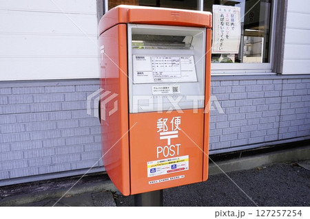 駅前の郵便ポスト 駅前の郵便ポスト 127257254