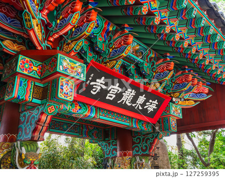 釜山　海東龍宮寺　山門 127259395