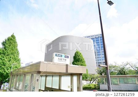 東京メトロ半蔵門線の九段下駅 127261259
