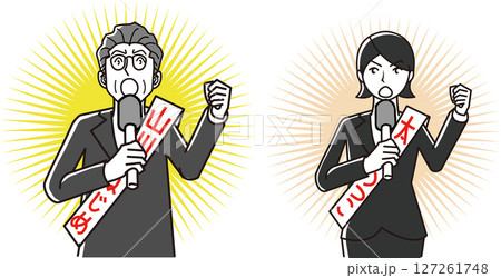 選挙　候補者演説　男女セット 127261748