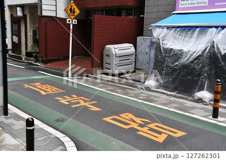 通学路路面標示_03 127262301