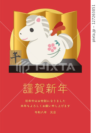 年賀状 年賀2026 午 午年 馬 土鈴 かわいい 干支 和風 文字 はがき デザイン イラスト素材 年賀状 年賀2026 午 午年 馬 土鈴 かわいい 干支 和風 文字 はがき デザイン イラスト素材 127263851