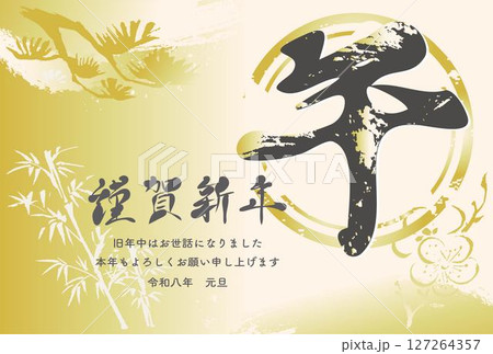 年賀状　年賀2026　午　午年　馬　墨絵　筆文字　水墨画　漢字　文字　デザイン　和柄　イラスト素材 127264357