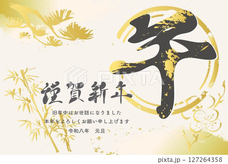 年賀状 年賀2026 午 午年 馬 墨絵 筆文字 水墨画 漢字 文字 デザイン 和柄 イラスト素材 年賀状 年賀2026 午 午年 馬 墨絵 筆文字 水墨画 漢字 文字 デザイン 和柄 イラスト素材 127264358