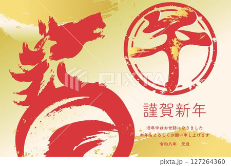 年賀状　年賀2026　午　午年　馬　墨絵　筆文字　水墨画　漢字　文字　デザイン　和柄　イラスト素材 127264360