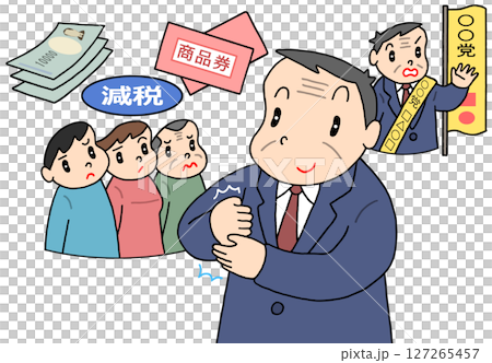 社會議題——選舉、候選人、選民、施捨政策 127265457