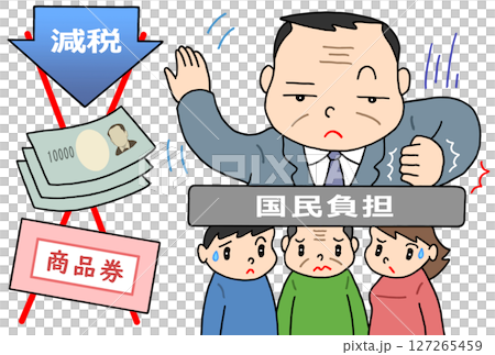 社會問題 - 國家負擔、減負措施、不執行、政客 127265459