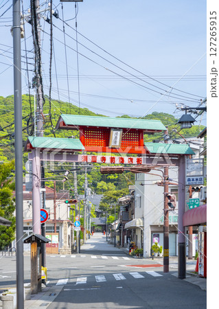 須磨寺前商店街のアーチ 須磨寺前商店街のアーチ 127265915