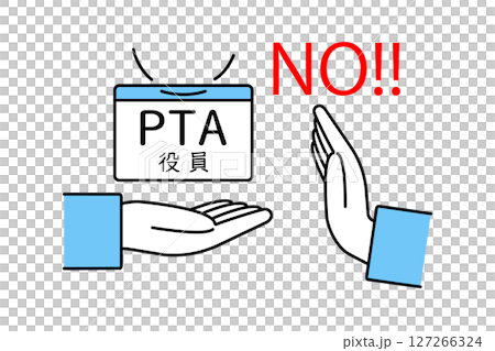 PTA役員になることを拒否するイメージイラスト 127266324