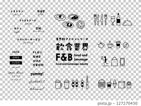 Food and beverage industry icon set monochrome 127270430