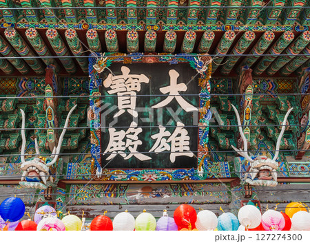 釜山　海東龍宮寺本殿　大雄寶殿 127274300