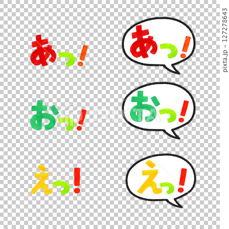 一組色彩鮮豔的手寫字母和表達驚訝的氣泡手繪水彩插圖素材 一組色彩鮮豔的手寫字母和表達驚訝的氣泡手繪水彩插圖素材 127278643