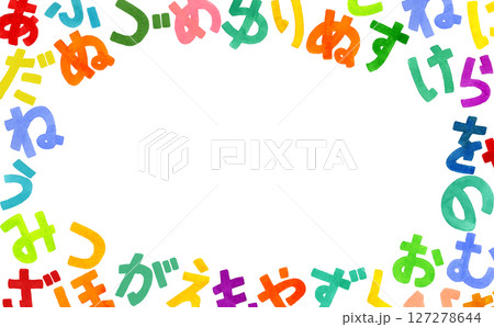 ランダムなひらがなのフレーム 手描き水彩イラスト背景素材 ランダムなひらがなのフレーム 手描き水彩イラスト背景素材 127278644