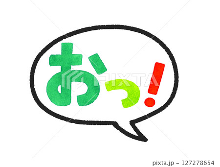 おっ！　カラフルな手書き文字と吹き出し　手描き水彩イラスト素材 127278654