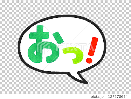 おっ！　カラフルな手書き文字と吹き出し　手描き水彩イラスト素材 127278654