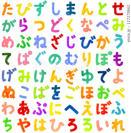 カラフルなひらがなのシームレスパターン 手描き水彩イラストの背景素材 カラフルなひらがなのシームレスパターン 手描き水彩イラストの背景素材 127278662