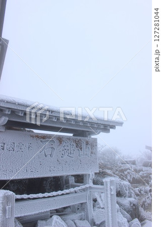 石鎚山 四国『冬の石鎚山系』雪山 登山 石鎚山 四国『冬の石鎚山系』雪山 登山 127281044