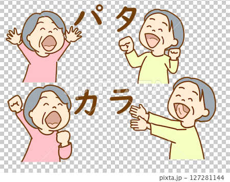 高齢者、口元、舌の運動、パタカラ体操、あいうべ体操 127281144