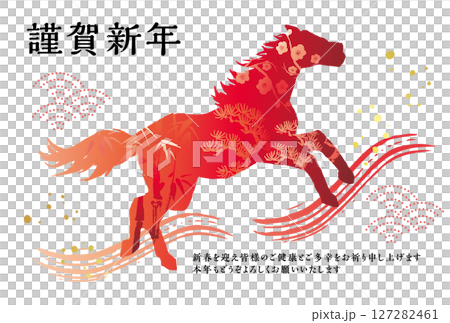 Red Horse New Year's Card Template 2026 Red Horse New Year's Card Template 2026 127282461
