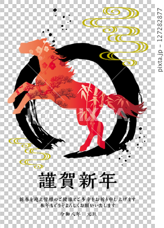 和風午年年賀状　テンプレート 127282877