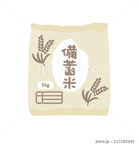 米袋　備蓄米　イラスト 127285045