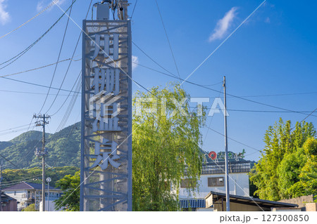 川棚温泉 127300850