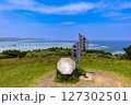 奄美大島　あやまる岬 127302501