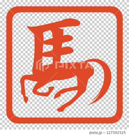 Horse stamp 127302525