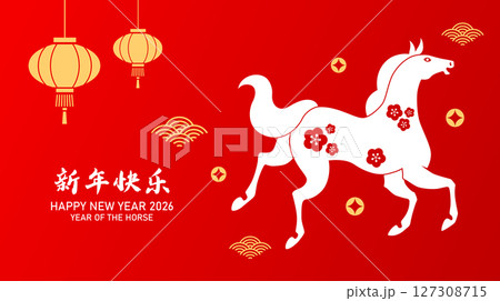 Funny chinese year of the horse 2026 banner in minimalist style Funny chinese year of the horse 2026 banner in minimalist style 127308715