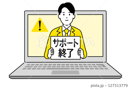 サポート終了のお知らせ通知・PC画面イラスト素材 127313779