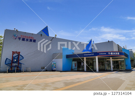 千歳水族館(北海道) 千歳水族館(北海道) 127314104