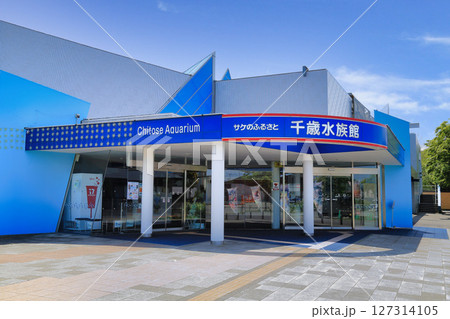 千歳水族館（北海道） 127314105